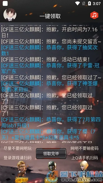 cfװ������һ����ȡ2026���°汾v2.9 �ٷ������ͼ