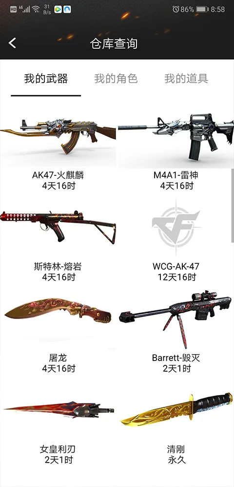 cf装备助手一键领取2026最新版本 cf装备助手一键领取2026最新版本