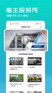 ������Ƹ����ҵ��Ƹv1.1 ��Ѱ��ͼ