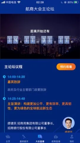 ���纽�������ֻ���v2.2.9 �ֻ����ͼ