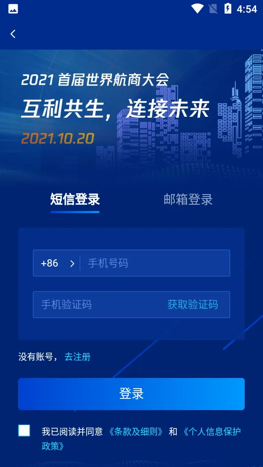 ���纽�������ֻ���v2.2.9 �ֻ����ͼ