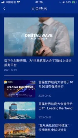 ���纽�������ֻ���v2.2.9 �ֻ����ͼ