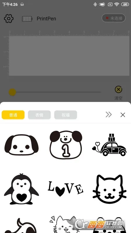 PrintPen2026�ٷ����°汾v3.11.0 ��Ѱ��ͼ