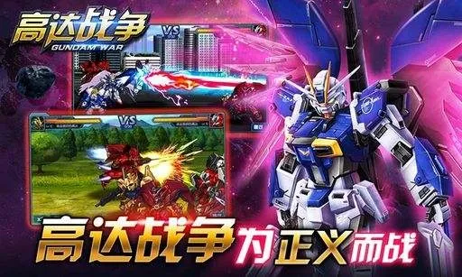 �ߴ�ս��2026�ٷ�����v1.9.0.0 �ٷ������ͼ