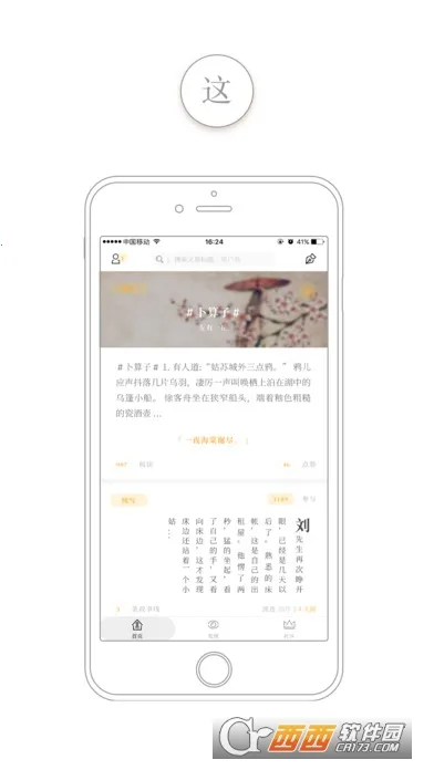 ��ɽv1.0.0 �ֻ����ͼ