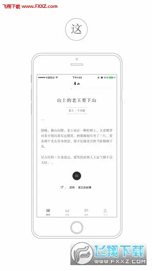 ��ɽv1.0.0 �ֻ����ͼ