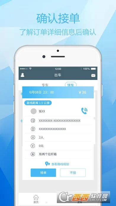 ���ҳ���˾����2026�ٷ����°汾v4.1.2 ��׿���ͼ