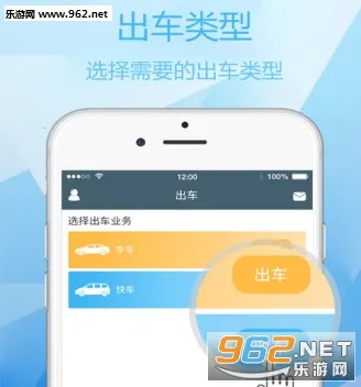 呼我出行司机端2026官方最新版本 呼我出行司机端2026官方最新版本