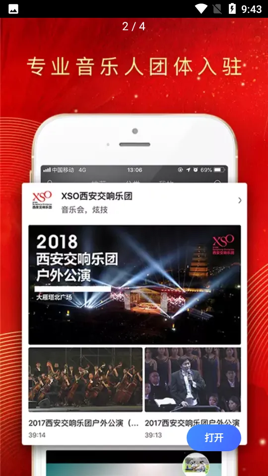 央视音乐 央视音乐