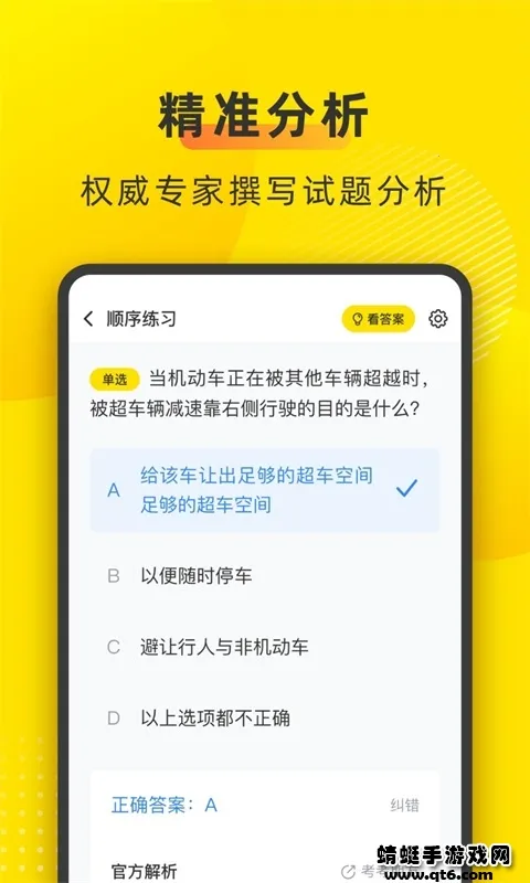 �泵����v2.1.3 ��׿���ͼ