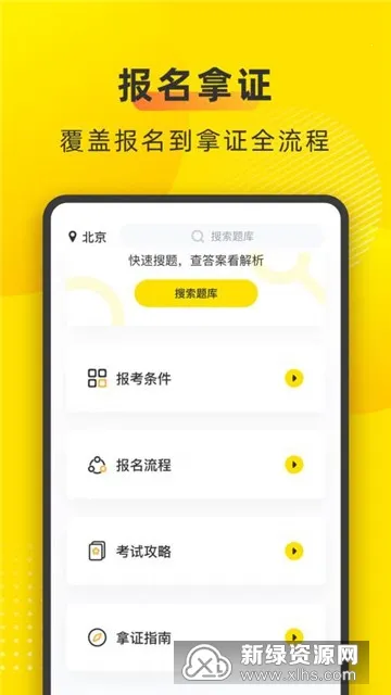 �泵����v2.1.3 ��׿���ͼ