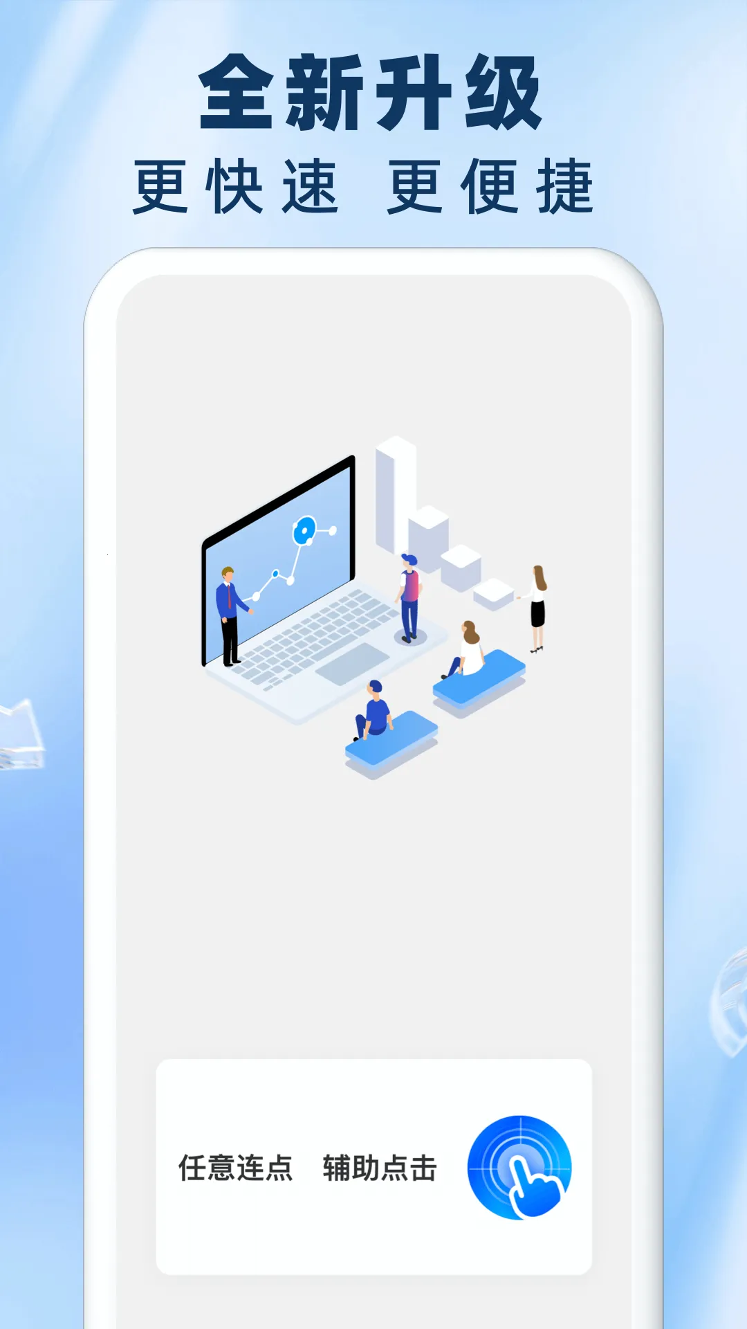 ����Զ������������v1.0.17 ��׿���ͼ