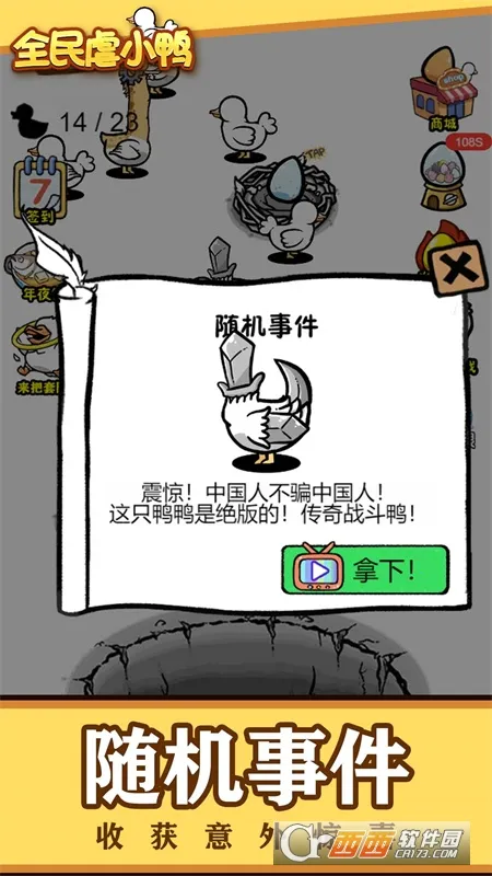 ȫ��ŰСѼv1.0.0 �ֻ����ͼ