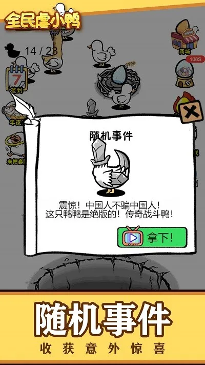 ȫ��ŰСѼv1.0.0 �ֻ����ͼ