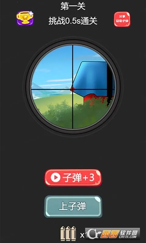 神枪手训练营 神枪手训练营