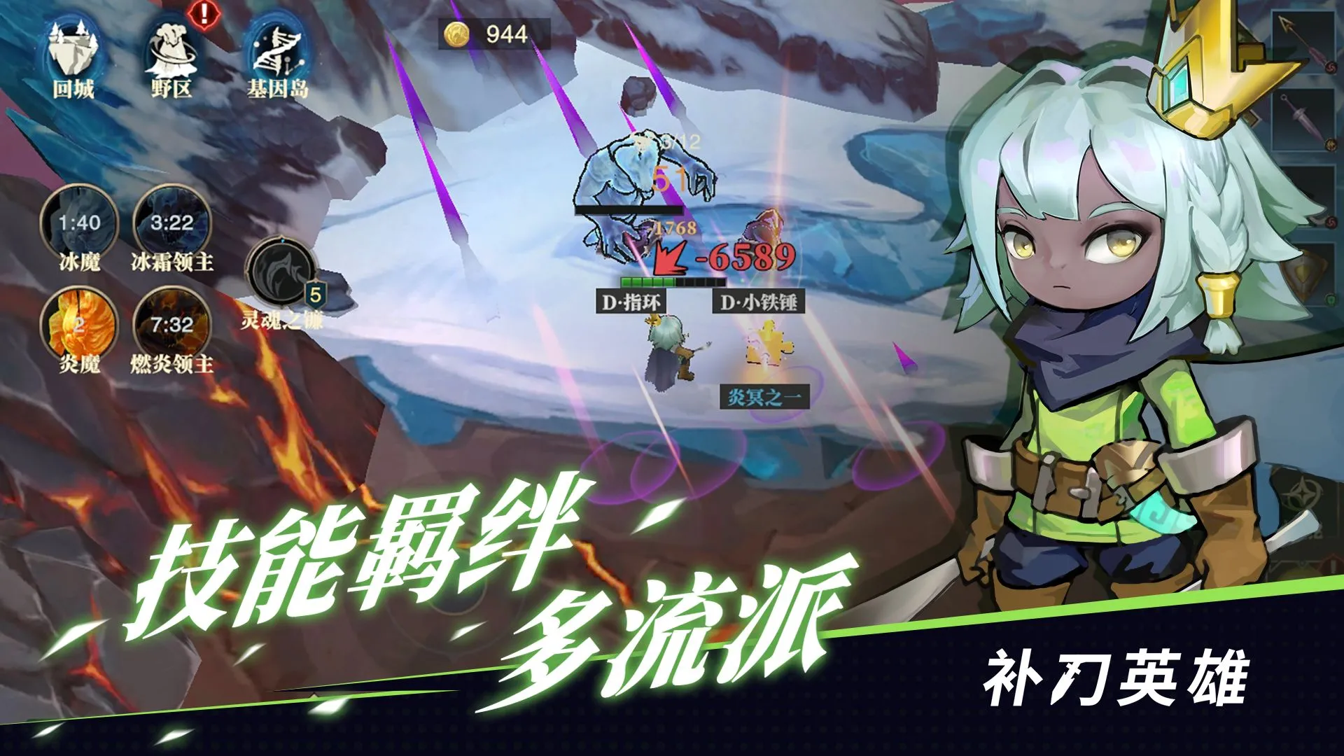 ����Ӣ�۰�׿���ֻ���v0.1.1044 ��Ѱ��ͼ