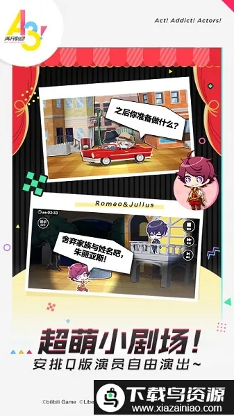 满开剧团安卓版手机版 满开剧团安卓版手机版