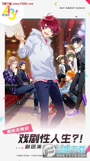 满开剧团安卓版手机版 满开剧团安卓版手机版