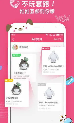 ȫ��ץ����2026���ذ�װv1.3.0 �ٷ������ͼ