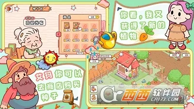 我的迷你农场2026下载安装 我的迷你农场2026下载安装