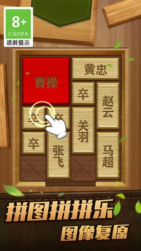 ��Ȳܲٻ��ݵ�v1.0.1 ��׿���ͼ