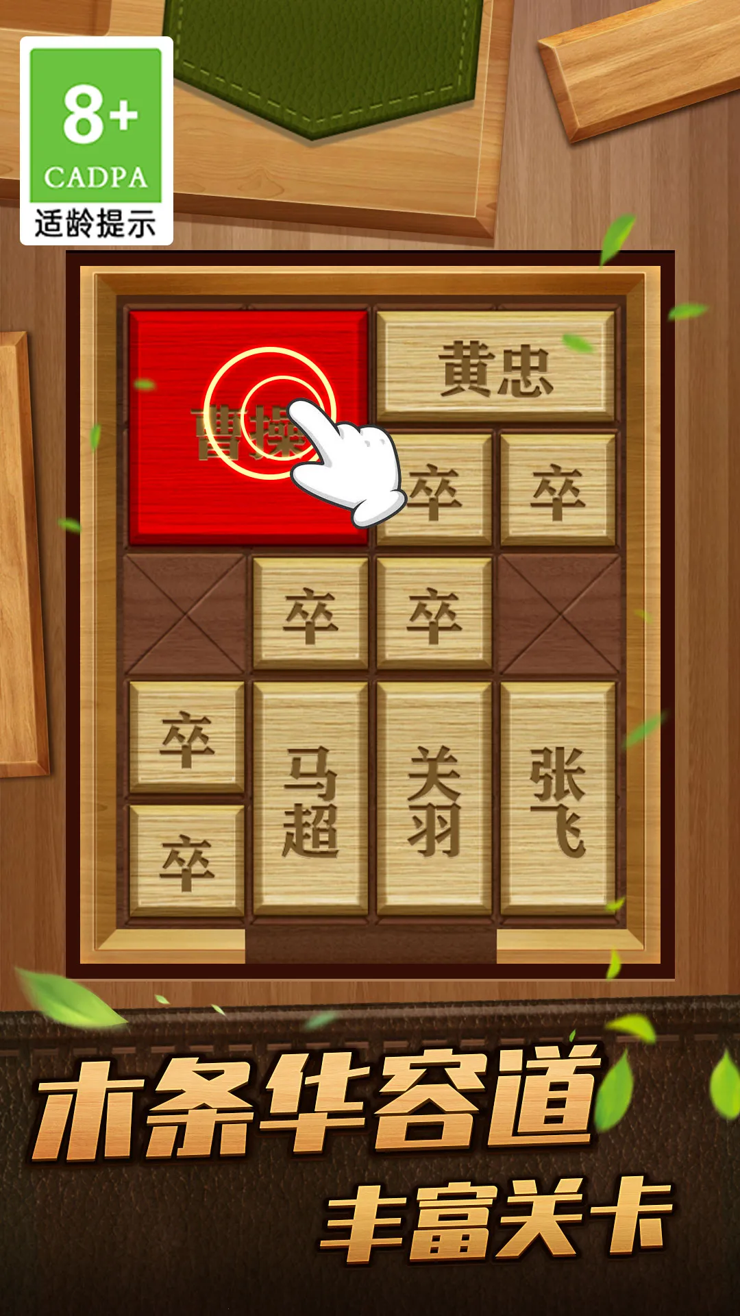 ��Ȳܲٻ��ݵ�v1.0.1 ��׿���ͼ