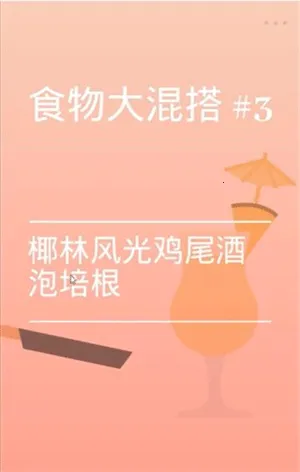 ��ʳģ����2026�ٷ����°汾v4.0.2 �ٷ������ͼ