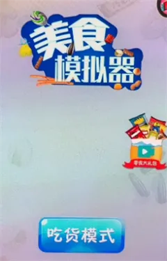 ��ʳģ����2026�ٷ����°汾