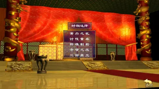 三国群英荟萃安卓版手机版 三国群英荟萃安卓版手机版