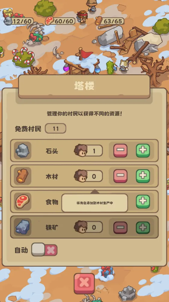 石器时代生存2026官方正版 石器时代生存2026官方正版