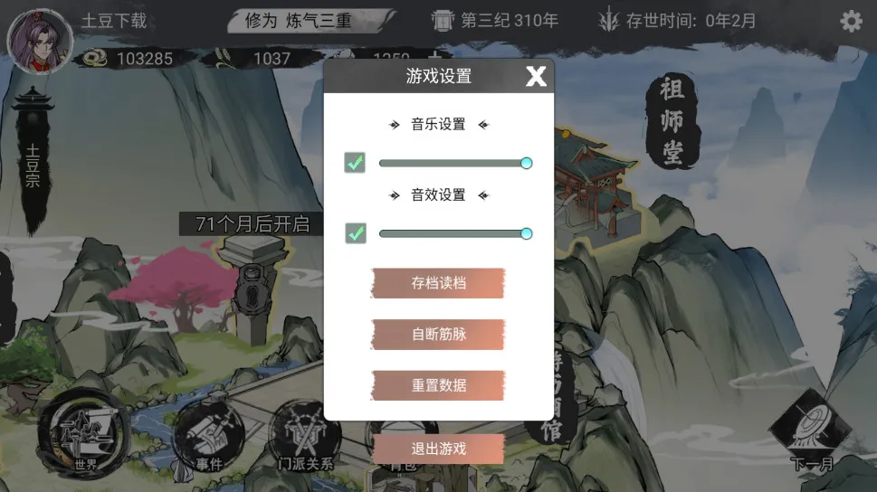 �ҵ���������2026�ٷ�����v1.0.1 �ֻ����ͼ