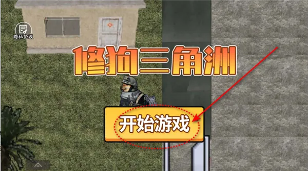 修勾三角洲2026下载安装 修勾三角洲2026下载安装