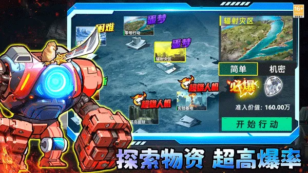 修勾三角洲2026下载安装 修勾三角洲2026下载安装