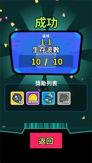 星际守卫者2026官方正版 星际守卫者2026官方正版