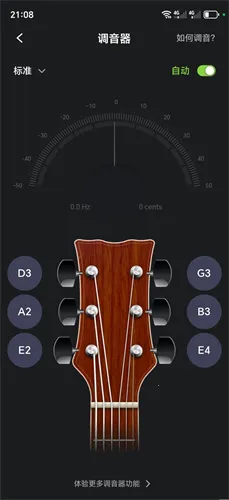 调音器吉他调音器guitartuna 调音器吉他调音器guitartuna