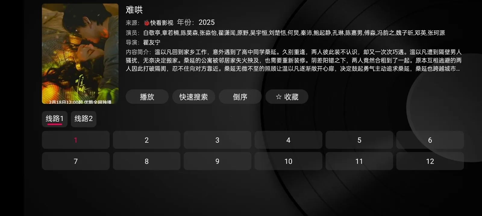 Сƻ��Ӱ�Ӻ���v1.5.5 ��Ѱ��ͼ