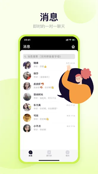 ����v2.1.3.2 �ֻ����ͼ