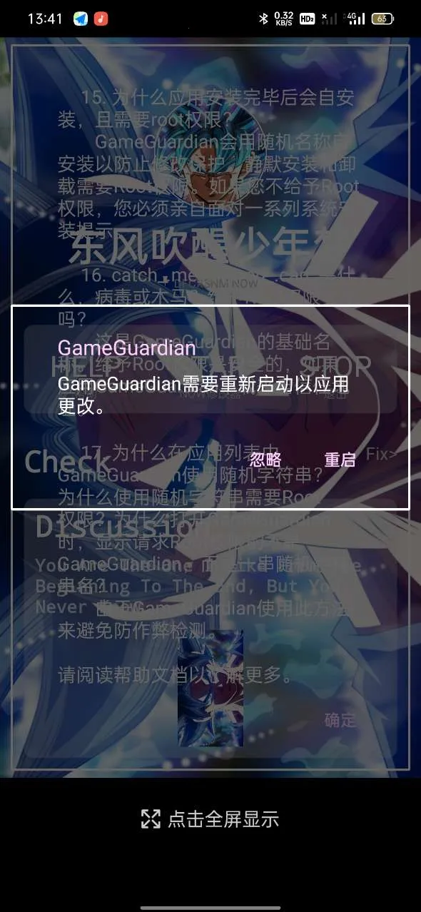 gg�޸���v101.1 ��Ѱ��ͼ