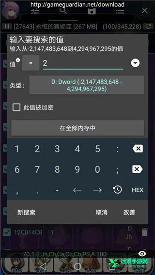 gg修改器 gg修改器