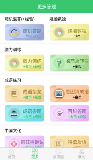 伪渣题王争霸2026官方正版 伪渣题王争霸2026官方正版