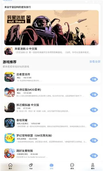 ������Ϸ����2026���°汾v3.4.3 �ٷ������ͼ