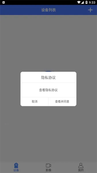 vi365��ذ�׿���ֻ���v8.3 ��׿���ͼ