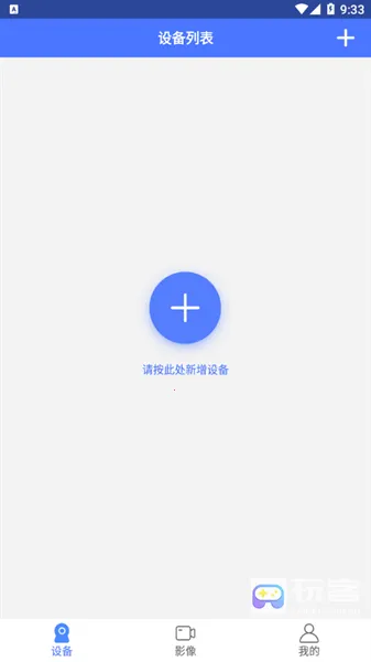 vi365监控安卓版手机版 vi365监控安卓版手机版