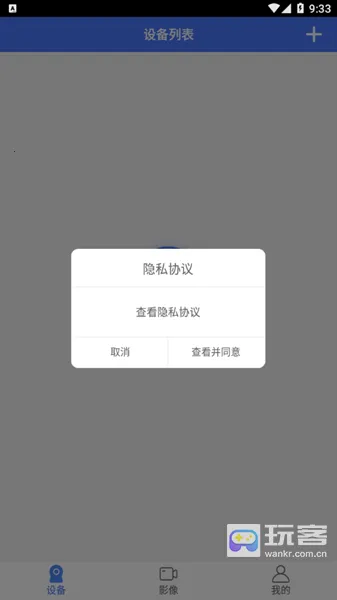 vi365监控安卓版手机版 vi365监控安卓版手机版