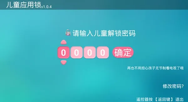 ��ͯӦ����TV��2026�ٷ�����v2.1.3.151 ��Ѱ��ͼ