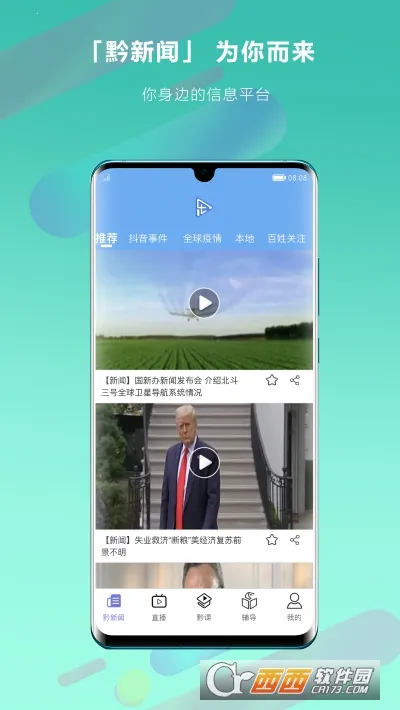 �ֲ�����׿���ֻ���v4.7.29 �ֻ����ͼ