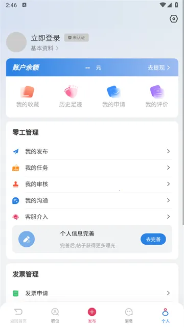 千万职联 千万职联