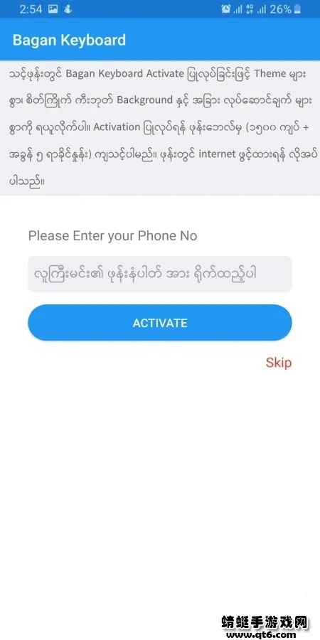 bagankeyboardv14.53 �ֻ����ͼ