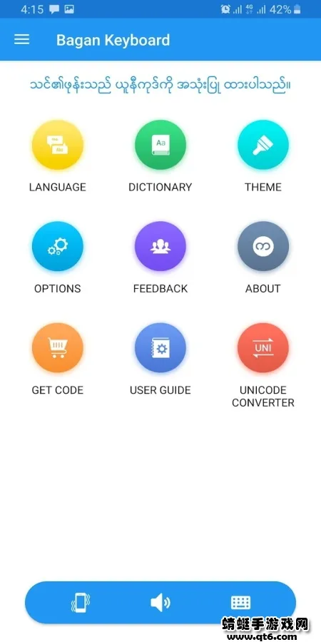 bagankeyboard bagankeyboard