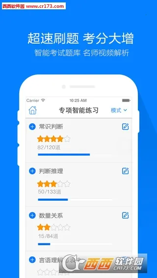 ����Ա�����v5.2.5.1 ��׿���ͼ